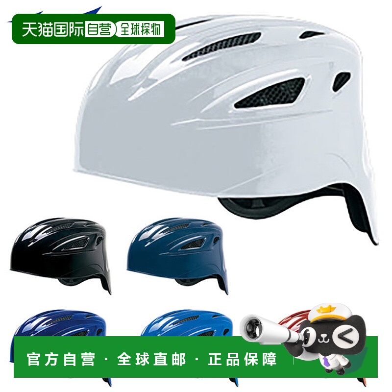 日本直邮美津浓垒球头盔适用于捕手 MIZUNO 1DJHC311 内 W 网状 S