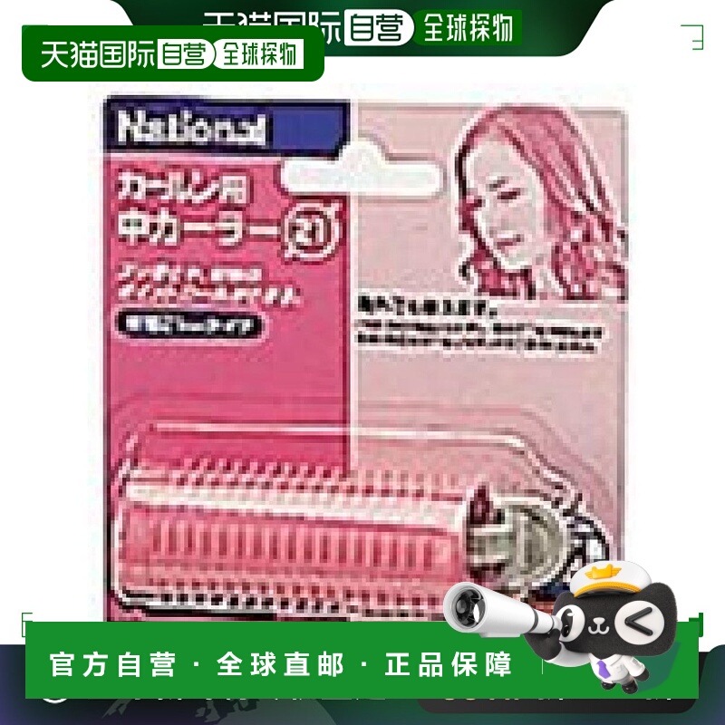 【日本直邮】Panasonic 睫毛卷翘器 松下 中卷翘器 直径21mm 粉色