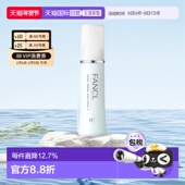 3支护肤品正品 日本直邮FANCL芳珂补湿肌底液蓝色滋润版 乳液30ml