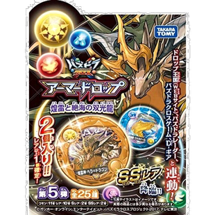 【日本直邮】TAKARA TOMY多美卡陀螺智龙迷城陀螺装甲Drop第5弾DP