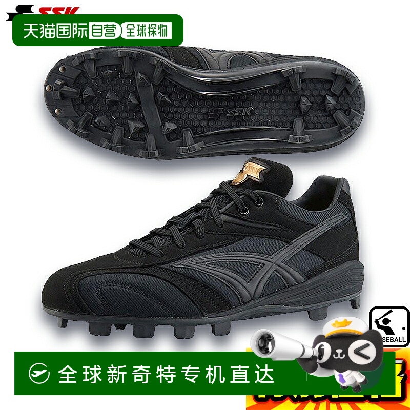 日本直邮SSK 棒球钉鞋 Pro Edge MC-NL 块状鞋底 磨砂皮 P 皮革