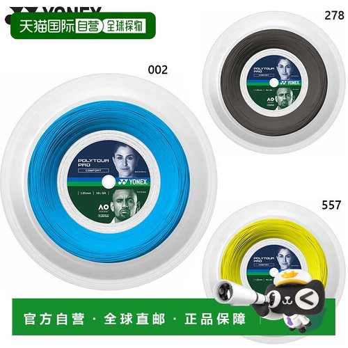 日本直邮YONEX 男式女式网拍线 Polytour Pro 125(200m) PTP125R2