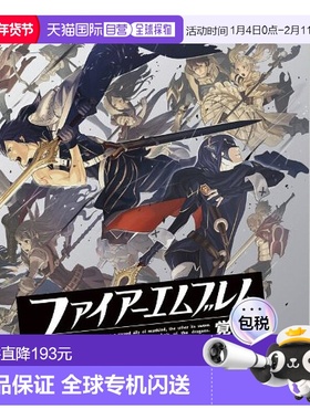 【日本直邮】Nintendo任天堂 3ds游戏 《火焰之纹章 觉醒》
