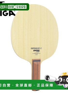 日本直邮STIGA 男女 BANDA DEFENSIVE V2 BANDA 防守 V2 STR 乒乓