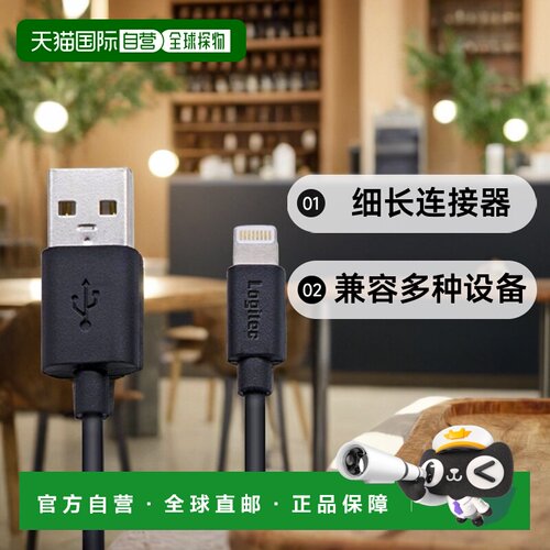 【日本直邮】Logitec iphone充电线 细长连接器iPhoneiPadiPod 0.