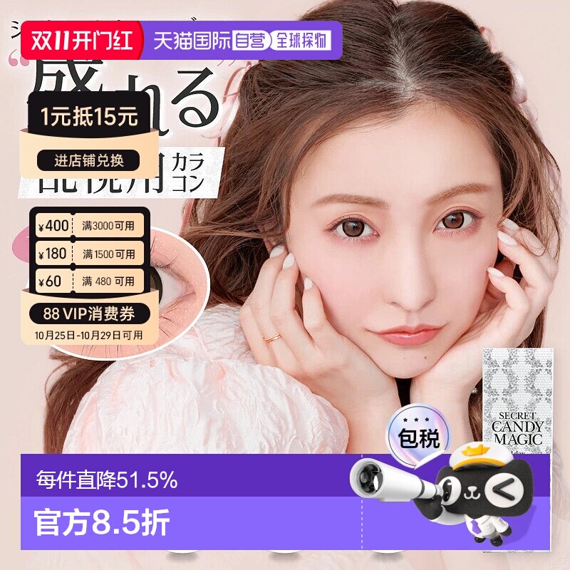 日本直邮Candy Magic Toric 散光专用 日抛美瞳/隐形眼镜 10正品