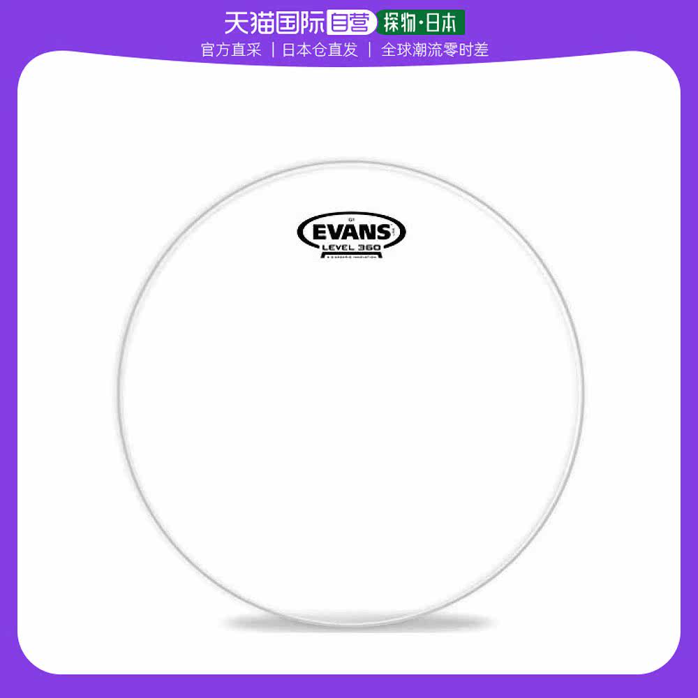 【日本直邮】evans艾温打击面鼓皮一层琴头亮面有表现力tt12g1