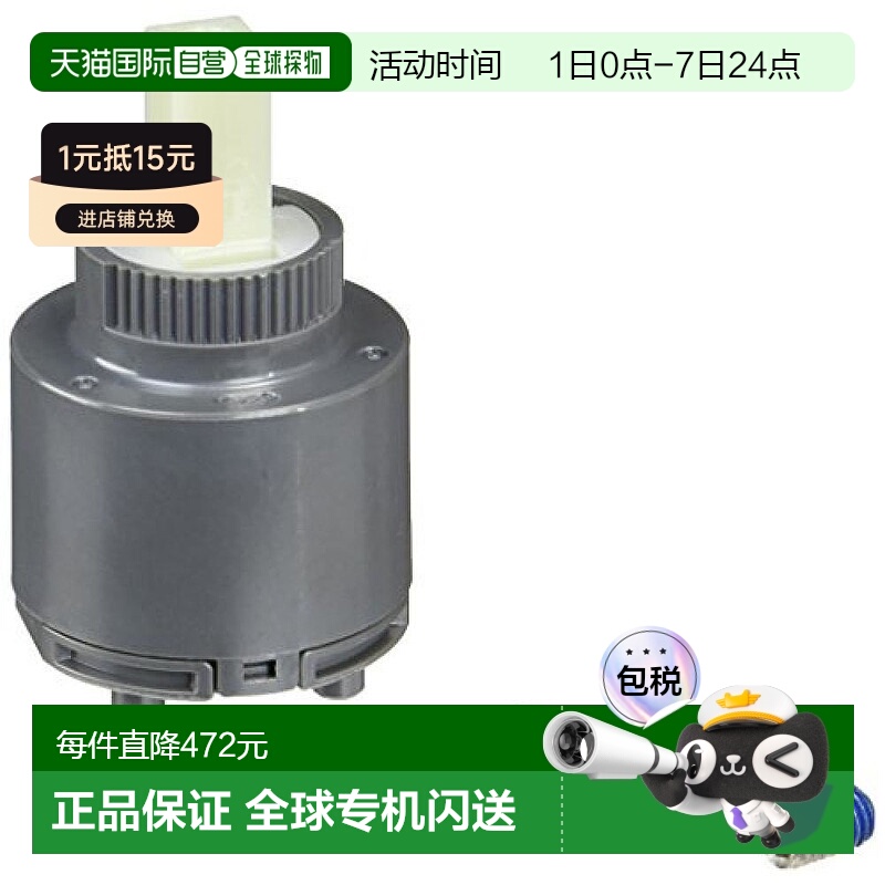 【日本直邮】toto浴缸淋浴龙头单控水龙头阀芯Hi-G系列专用