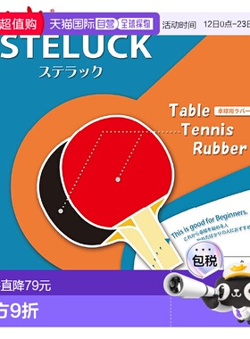 日本直邮Nittaku 男女士 Stellac 乒乓球配件比赛胶皮反胶运动胶N