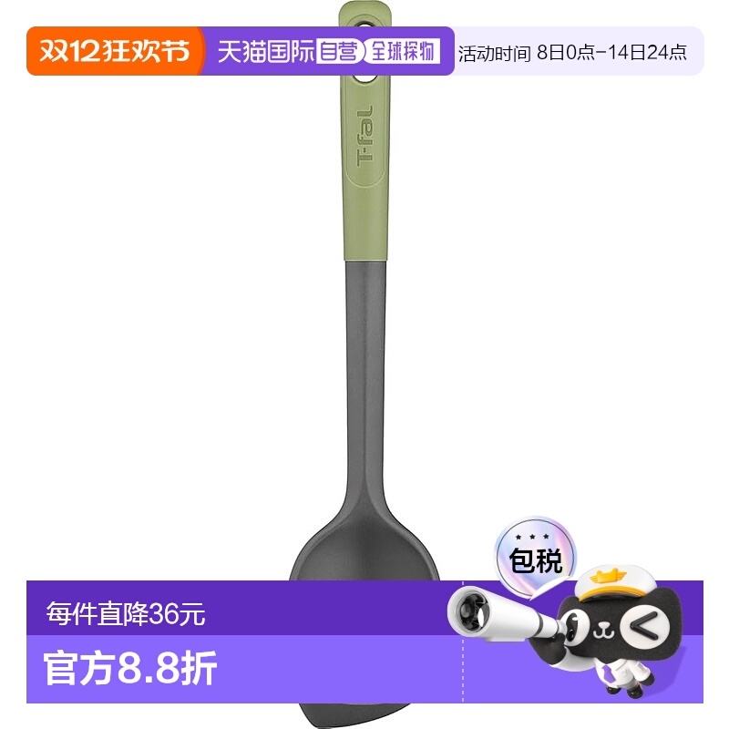 【日本直邮】T-fal 厨房工具勺 2way 必备 2 合 1 刮勺”K28310