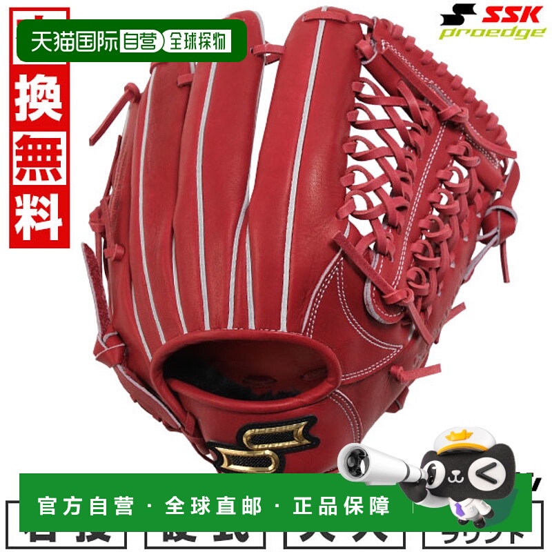日本直邮SSK Pro Edge 全能棒球手套硬式棒球成人右手投掷尺码 6L