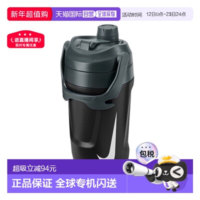 日本直邮Nike Fuel 水壶1200ml轻便保温适合运动 户外活动等（HY8