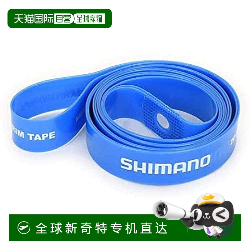 【日本直邮】Shimano禧玛诺山地公路自行车MTB轮圈700C(20-622)2