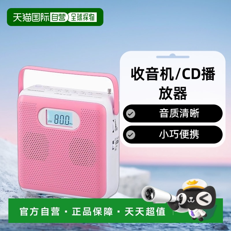 日本直邮【日本直邮】Ohm欧姆 AudioComm收音机/CD播放器 粉色RCR