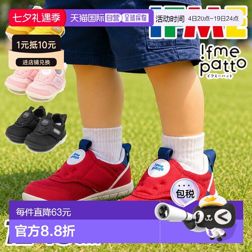 日本直邮IFME 婴儿鞋运动鞋3E 宽度12-15 厘米易于穿脱双带魔术贴