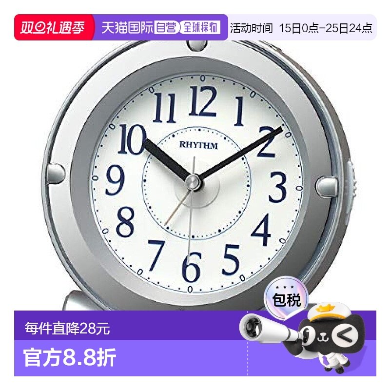 【日本直邮】RHYTHM 闹钟 8RE679SR19 银色 家居 & 厨房