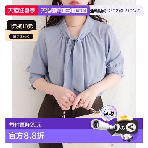 日本直邮natural couture 女装 六分袖珍珠结饰衬衫 0361040410