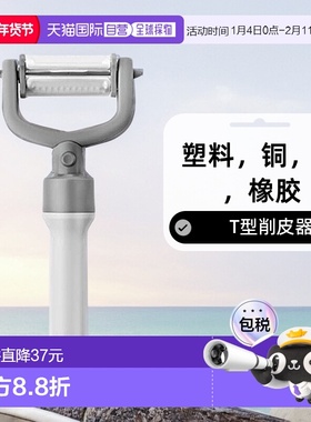 【日本直邮】Zwilling双立人T型削皮器J.A. Henckels灰色36610-00