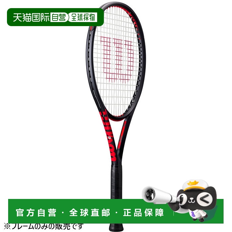 自营 Wilson威尔胜25年新款CLASH V3系列专业全碳素网球拍空拍