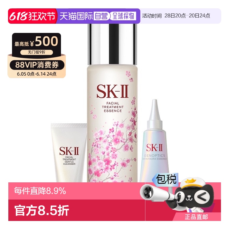 ӣˮ230ml+С10ml+20g 260ml ձֱSK-IIӣˮװ2025괺޶Һϴ1369.8Ԫ