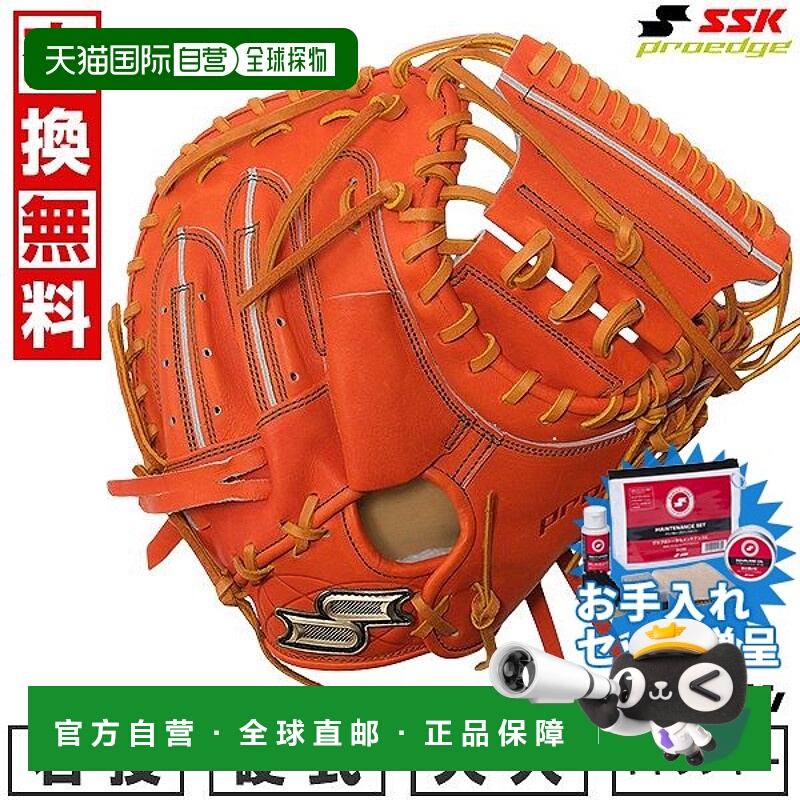 日本直邮SSK Pro Edge Sakae 棒球捕手手套硬球成人款右手投掷含P