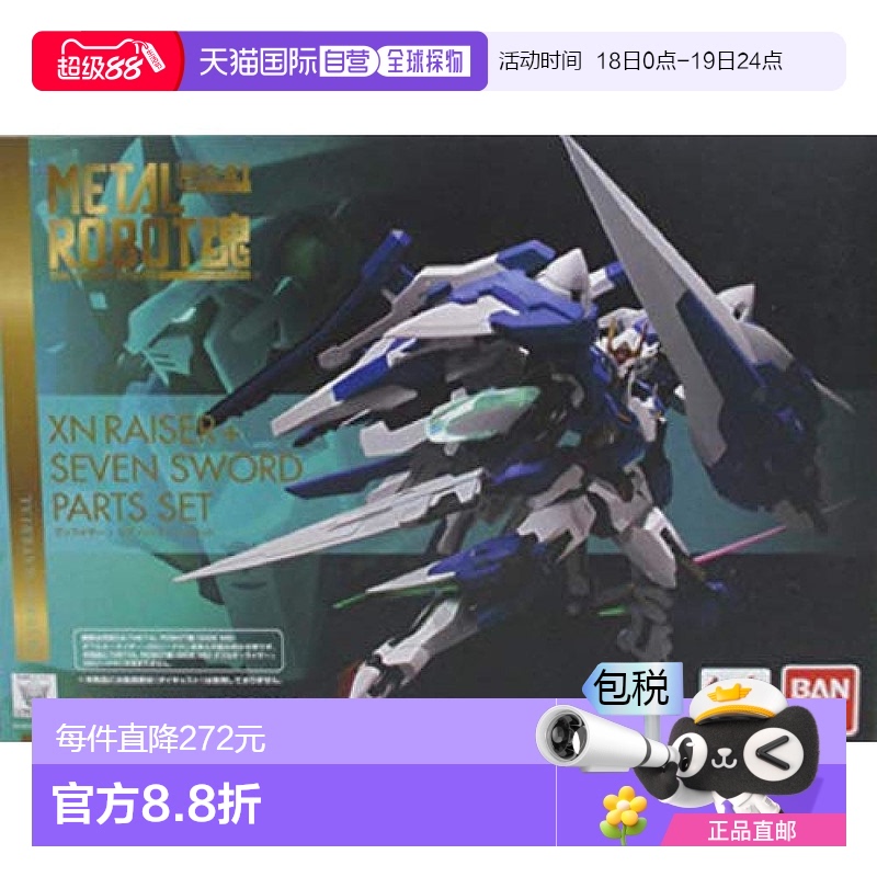【日本直邮】万代BANDAI高达模型ROBOT魂SIDE MS七剑 配件套装