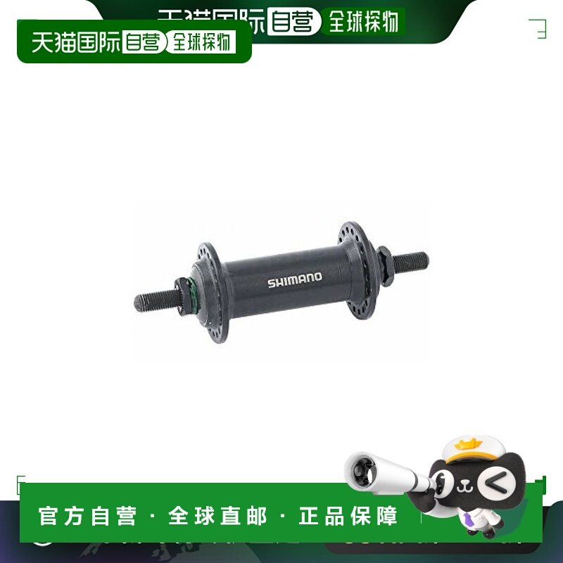 【日本直邮】禧玛诺ALIVIO系列自行车轮圈刹车前花鼓36H黑色