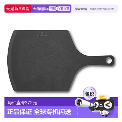 【日本直邮】Victorinox维氏 案板 披萨皮M 黑色 那不勒斯 7.4133