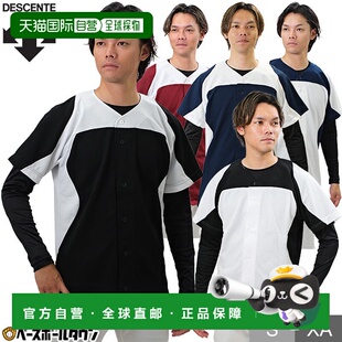 日本直邮Descente 棒球制服衬衫网状 练习服上衣全开轻质大尺码 D