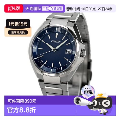 日本直邮Citizen Atessa Eco Drive Radio CB3010-57L 手表品牌男
