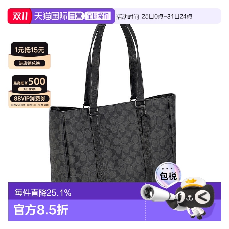 日本直邮 COACH蔻驰简约时尚休闲男士手提包CR385新款轻便单肩包