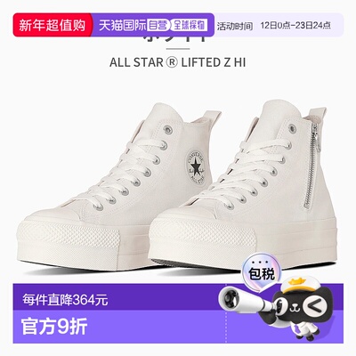 日本直邮匡威运动鞋 男士 女士 All Star (R) Lifted Z HI conver