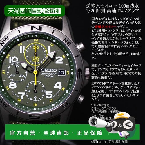 日本直邮精工SEIKO复刻手表计时码表SND377P2
