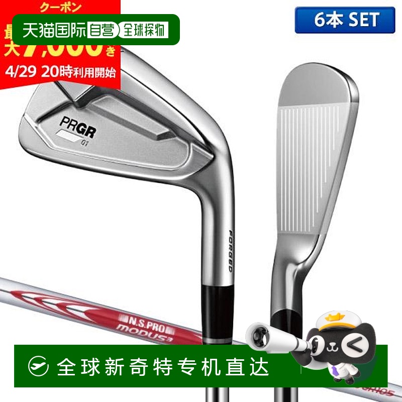 日本直邮Pro Gear 01 铁杆组 6 件 5-P NS Pro Modus 3 Tour 105
