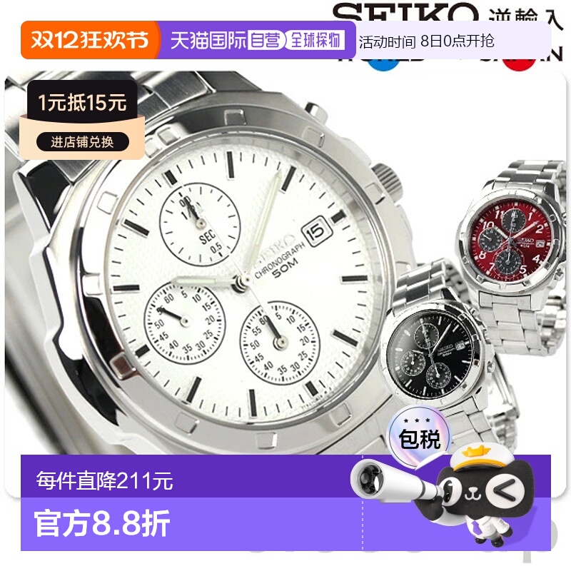 日本直邮seiko品牌简约时尚通用日韩腕表SND195