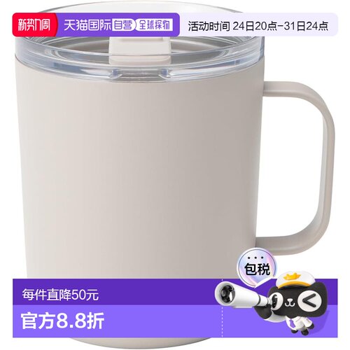 【日本直邮】MUJI 无印良品 带盖刻度保温杯 灰米色 400毫升 8433
