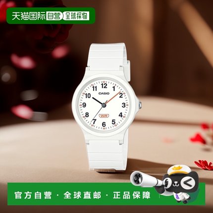 【日本直邮】Casio卡西欧 女士手表 生物质塑料 白色LQ-24B-7BJF