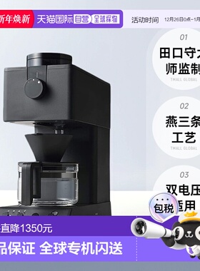 直邮日本Twinbird双鸟咖啡机黑色冲泡办公室茶水间CM-D457B