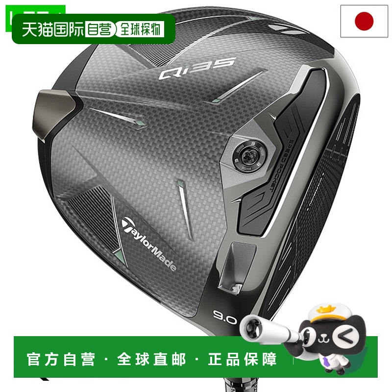 日本直邮TaylorMade Qi35 一号木一号木男士左手 Diamana 黑色 TM
