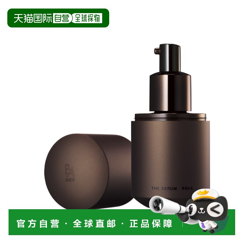 日本直邮POLA/宝丽面部乳霜男士奢华精华二合一乳液90ml正品