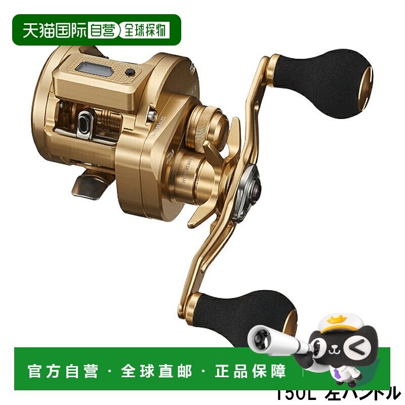 日本直邮Daiwa 船用卷线器 Basara IC 150L 左手柄 [21 型号]