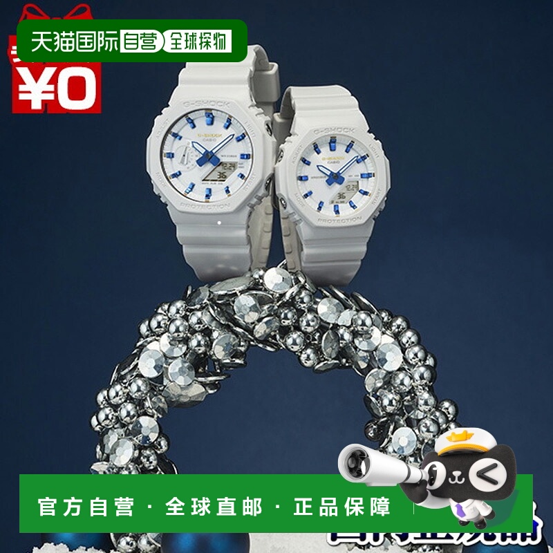 日本直邮卡西欧 G-SHOCK 男女士手表LOV-25A-7AJR
