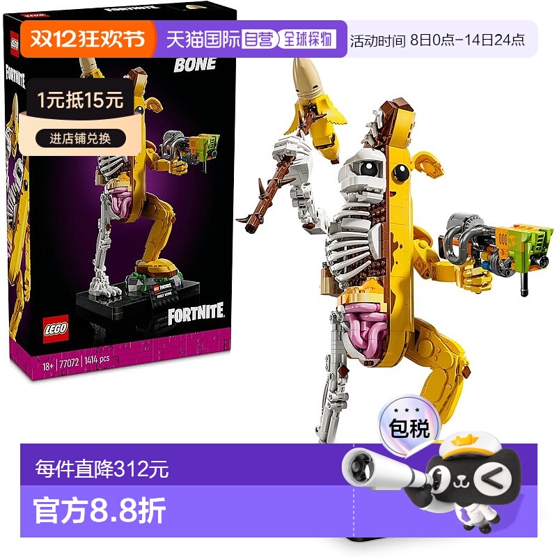 【日本直邮】乐高 Fortnite Peelybone 玩具生日礼物积木男女游戏
