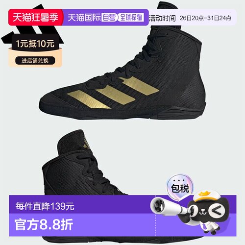 日本直邮阿迪达斯 男士武术摔跤鞋Adizero Mat Wizard 6 IE3207