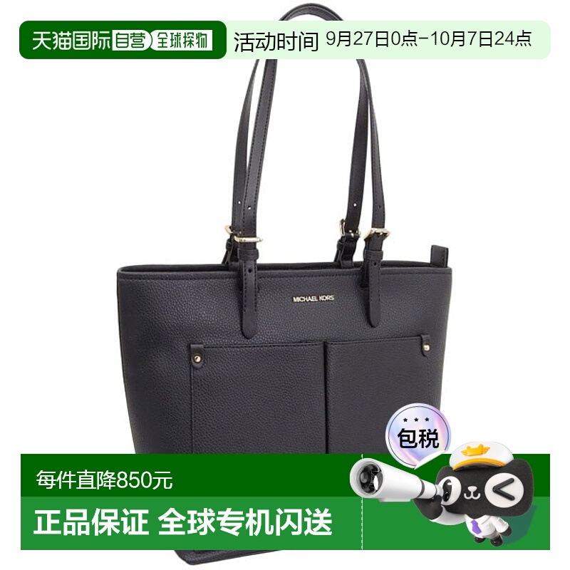 日本直邮Michael Kors 包袋 女士手提包黑色 JET SET TRAVEL 35F3