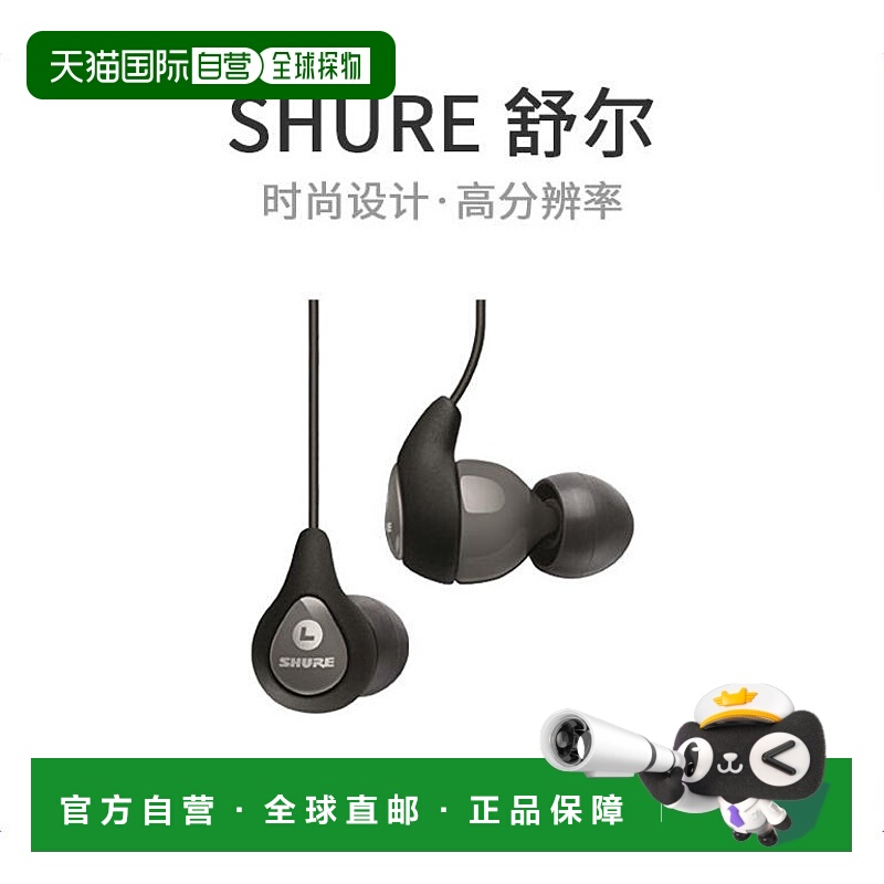 【日本直邮】SHURES耳机SE系列SE112运河式灰色SE112GR-A