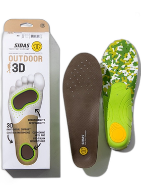 日本直邮SIDAS SIDAS OUTDOOR 3D鞋垫男鞋女鞋户外3D成型鞋垫减震