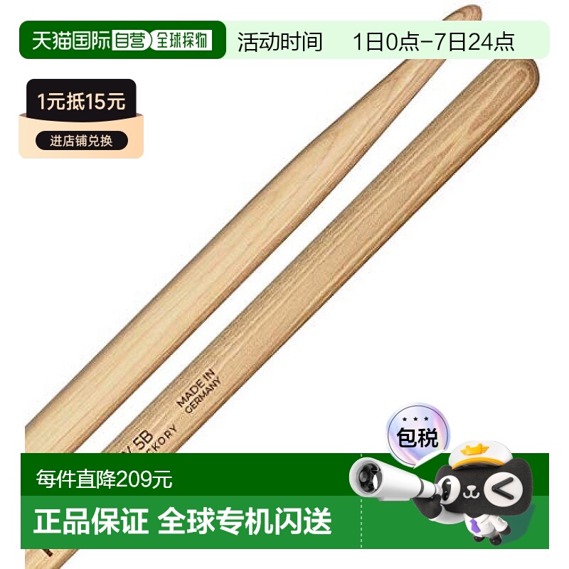 【日本直邮】MEINL架子鼓用鼓棒纯木回弹有力手感舒适质量较轻SB1