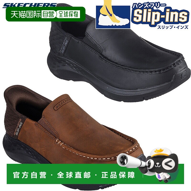 日本直邮Skechers 男士宽免提一脚蹬休闲鞋：Person - Oswin 运动