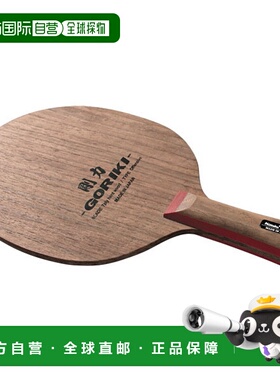 日本直邮尼塔库摇拍硬质喇叭形 GORIKI FL 乒乓球拍 NE6115
